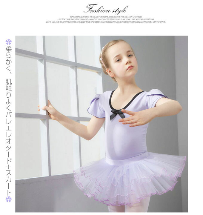 楽天市場 子供 バレエ レオタード チュチュ キッズ バレエ子供 女の子 ダンス衣装 チュチュスカート付き ダンスウェア チアガール衣装 チア ダンス レッスン ユニフォーム 衣装 女の子 キッズ 子供 チアダンス ユニタード 体操服 ステージ衣装 おさらい会 Kira