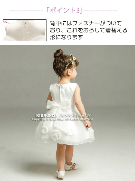 楽天市場 セレモニードレス ベビードレス 子供ドレス 発表会 子供ドレス結婚式 キッズ ドレス おしゃれ キッズドレス 白 キッズワンピース フォーマル 80 90 100 110 1 七五三 初節句 お宮参り ベビー服 子供服 お遊戯会 Kira 楽天市場 セレモニードレス ベビードレス 子供ドレス 発表会 子供ドレス結婚式 キッズ ドレス おしゃれ キッズドレス 白 キッズワンピース フォーマル 80 90 100 110 1 七五三 初節句 お宮参り ベビー服 子供服 お遊戯会 Kira