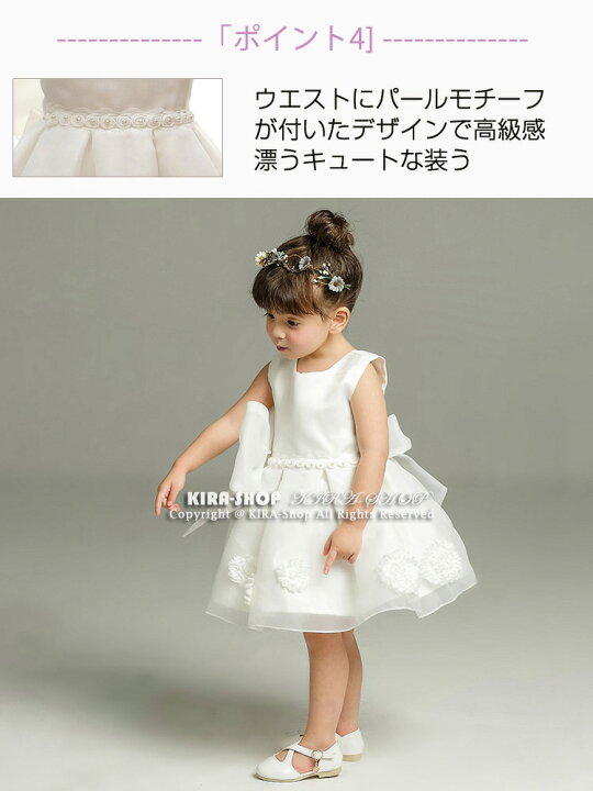 楽天市場 セレモニードレス ベビードレス 子供ドレス 発表会 子供ドレス結婚式 キッズ ドレス おしゃれ キッズドレス 白 キッズワンピース フォーマル 80 90 100 110 1 七五三 初節句 お宮参り ベビー服 子供服 お遊戯会 Kira
