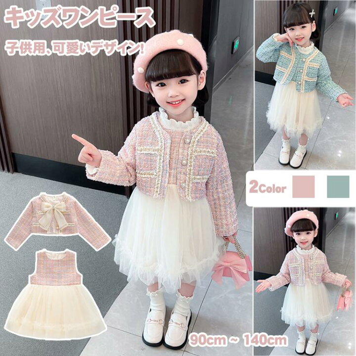 楽天市場】ワンピース 子供服 キッズセット 2点セット 女の子 ジュニア 