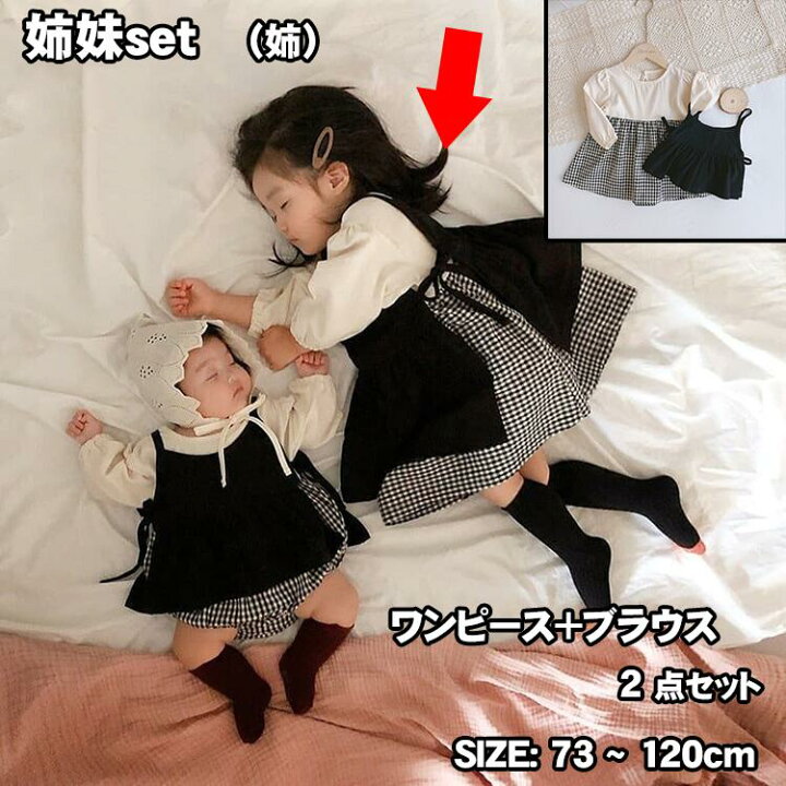 楽天市場】子供 ワンピース ブラウス 2点セット ドレス 女の子 姉妹 