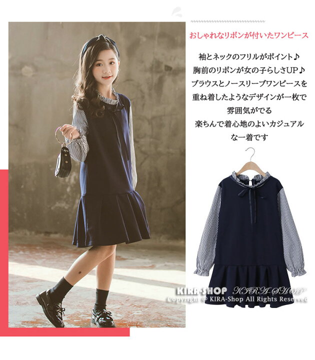 楽天市場 子供 ワンピース 女の子 レイヤード風 ドレス ジュニア入学式 ワンピース 子供 ドレス 女の子 切り替え キッズ 卒園式 卒業式 フォーマル ワンピース 子供服 ドレス ピアノ 発表会 七五三 110 1 130 140 150 160 Kira