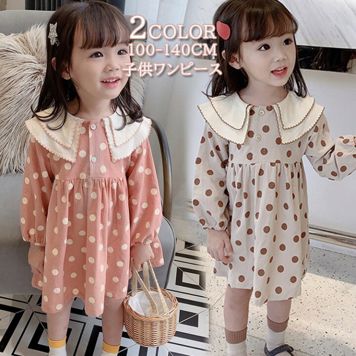 楽天市場 子供 ワンピース 長袖 女の子 発表会 ピアノ 女の子 日常服 ドレス 入学式 子供 ドレス 女の子 子供服 韓国風 ジュニア キッズ 卒園式 フォーマル ワンピース 子供服 ドレス ピアノ 発表会 Kira