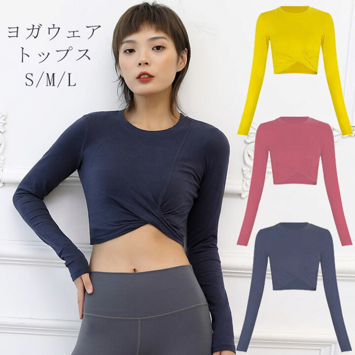楽天市場 ヨガウェア トップス ねじり 美人 ボレロ 長袖 レディース ヨガ服 ピラティス練習着 おしゃれ スポーツウェア フィットネスウェア ヨガトップス ホットヨガ 伸縮性 トレーにイング ランニング テニス ダンス ワークアウ 体操 スポーツジム おしゃれ Kira