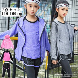 子供スポーツウエア キッズ 上下セット ヨガウェア セットアップ 子供服 ジャケット tシャツ ズボン ガールズ　ヨガ服 ラテン服 フィットネス 演出服 ステージ 練習用 体操 ランニング スウェット 吸汗速乾 運動会 ジャージ ジムウェア