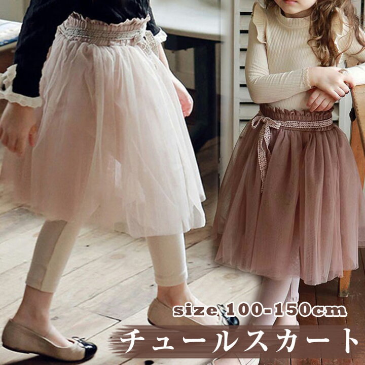 楽天市場】スカッツ 子供服 チュールスカート レギンス付き 可愛い 