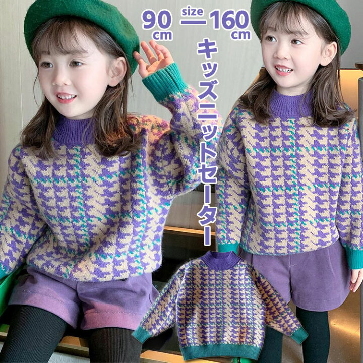 楽天市場】女の子 クリスマス プレゼント キッズ ニットセーター 子供  