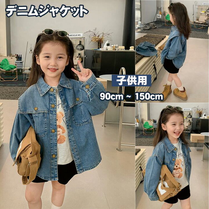 楽天市場】デニムジャケット キッズジャケット デニム 子供 キッズ用 