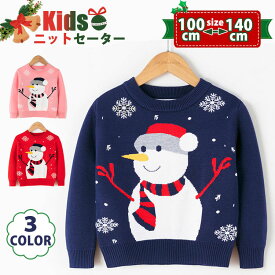 子供 セーター 秋冬 雪だるま トップス キッズ クリスマスセーター 子供服 ニット クリスマス衣装 男の子 女の子 サンタ服 キッズ ジュニア トップス 防寒 ベビー 子ども アウターウェア カジュアル 暖かい 誕生日 プレゼント パーティ ギフト100/ 110/120/130/140cm