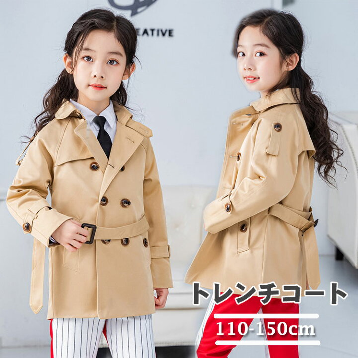 楽天市場 女の子 トレンチコート フォーマル 子供服 スプリングコート ジャケット 結婚式 春秋 長袖 カジュアル キッズ アウター ガールズキッズ ジュニア 子ども服 羽織り 防寒 軽量 普段着 お出かけ お花見 通学 通園 面接トップス アウトドア 110 1 130 140 150cm