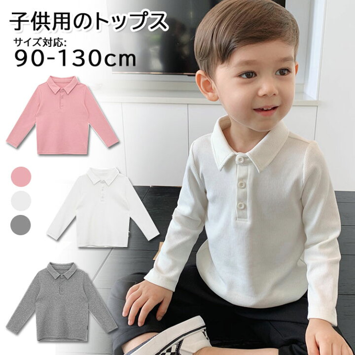 楽天市場】トップス 子供服 男の子 長袖 襟付き シャツ 方襟 インナー  