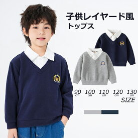 キッズ シャツ トップス 男の子 女の子 重ね着風 長袖 レイヤード風 フォーマル フェイクレイヤード風 トレーナー 子供服 シャツネック 子供用 春秋 ギフト プレゼント 通園 通学 お出かけ 入学式 卒業式