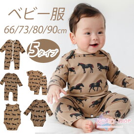ベビー ロンパース ベビー服 午年 馬柄 新生児 北欧風 ルームウェア 5タイプ セットアップ 冷房対策 カバーオール 男の子 女の子 パジャマ 赤ちゃん 可愛い コットン オールインワン 柔らかい おしゃれ 出産祝い 春秋冬 退院着 キッズ 記念撮影 お誕生日 プレゼント