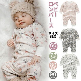 ベビー ロンパース 男の子 女の子 長袖 おしゃれ 写真映え ベビー服 カバーオール 北欧風 ベビーウェア 赤ちゃん 出産祝い かわいい 女児 男児 新生児 子供 キッズ プレゼント ギフト ルームウエア 66cm 73cm 80cm 90cm