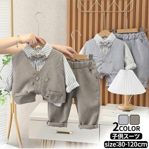 4点セット 子供服 キッズ スーツ フォーマル 男の子 日常 子供 スーツ 男の子 キッズ服 長袖 ベビー フォーマルスーツ 入園式 赤ちゃん 入学式 卒業式 七五三 初節句 ベビー服 出産祝い 結婚