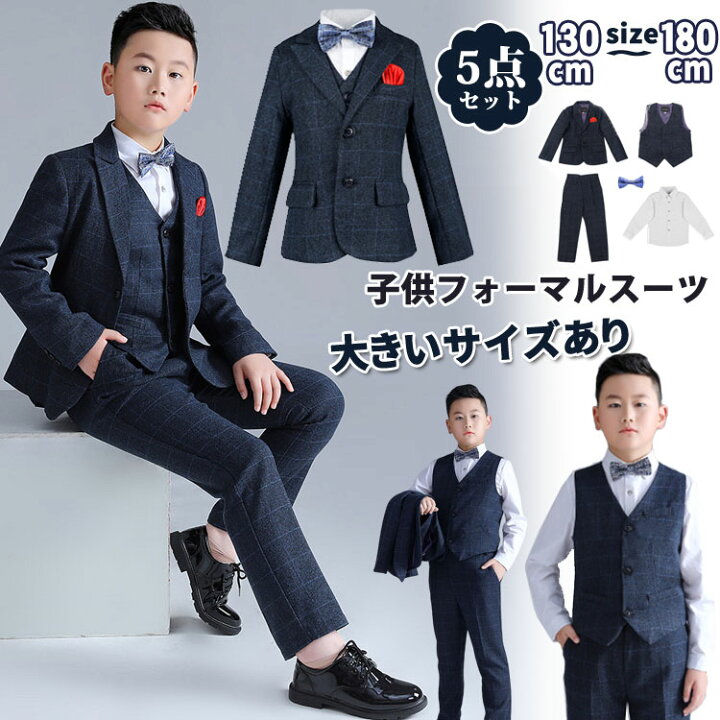 楽天市場】5点セット 子供 男の子 フォーマル スーツ 子供服 入学式  
