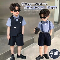 男の子 子供スーツ ベスト 半パンツ フォーマル リングボーイ おしゃれ フォーマル 短パン 入学式 スーツ…