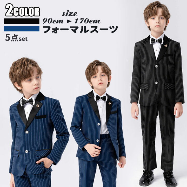 楽天市場】5点セット 子供服 フォーマル スーツ 男の子 子供 スーツ  