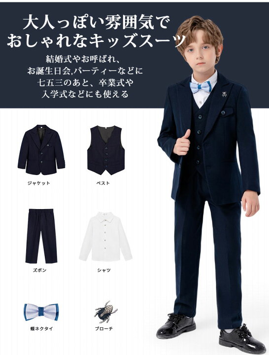 楽天市場】6点セット 子供服 フォーマル スーツ 男の子 子供 スーツ  