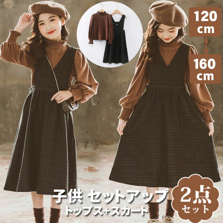 春服 スカート 12着 ワンピース9着
