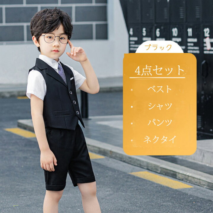 子供 スーツ 80 90 100 110 1cm おしゃれ お宮参り キッズ キッズスーツ シャツ セット フォーマルスーツ ベビー ベビー服 上下セット 入園式 出産祝い 半袖 子供スーツ 子供服 男の子 結婚式 誕生日 赤ちゃん 消費税無し 男の子