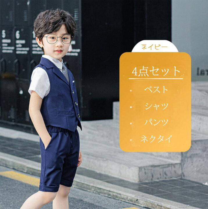 楽天市場 4点セット 子供 フォーマル スーツ 半袖 子供服 夏 上下セット 短袖 七五三 男の子 フォーマル スーツセット ベビー服 赤ちゃん 子供 男の子 キッズ セットアップ おしゃれ ジュニア 出産祝い 結婚式 誕生日 お宮参り 入園式 入学式 卒業式90 100 110 1 130
