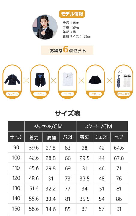 楽天市場】6点セット 入学式 卒業式 フォーマル スーツ 女の子 90 100 
