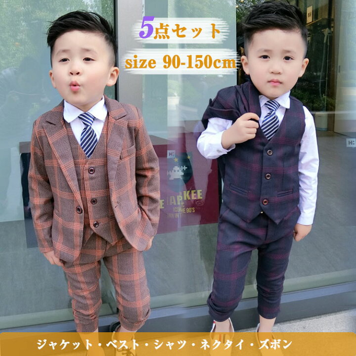 楽天市場】【5点セット】子供スーツ 男の子 フォーマルスーツ 子供服  
