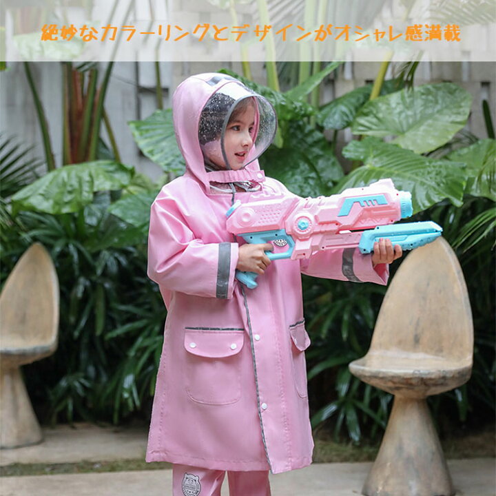 楽天市場】レインコート キッズ ランドセル対応 ジュニア キッズ 女の子 男の子 子供 レインウエア 雨の日 アウトドア 子供用 入園グッズ 通園 入学準備 かわいい おしゃれ 子ども 95-180cm 合羽 雨具 キャンプ おしゃれ 小学生 中学生 防水 雨具 : KIRA 楽天市場】レインコート キッズ ランドセル対応 ジュニア キッズ 女の子 男の子 子供 レインウエア 雨の日 アウトドア 子供用 入園グッズ 通園 入学準備 かわいい おしゃれ 子ども 95-180cm 合羽 雨具 キャンプ おしゃれ 小学生 中学生 防水 雨具 : KIRA