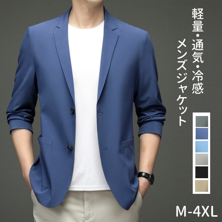 楽天市場】ジャケット メンズ 夏用 冷感 長袖 薄手 春夏 サマー 