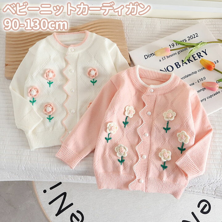 楽天市場】子供服 カーディガン ニット 刺繍 長袖カーデ 秋冬 女の子 