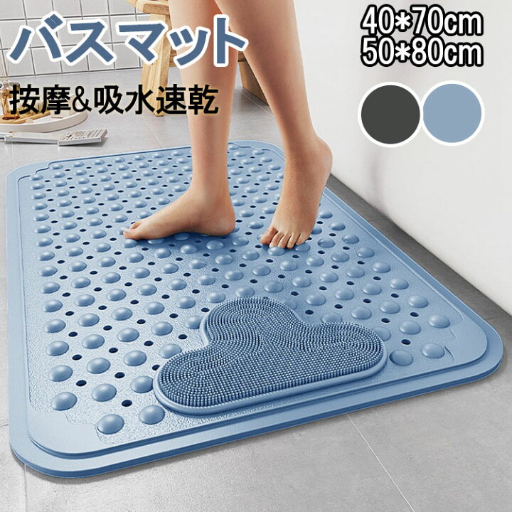 洗える バスマット 速乾 通販 実はすごいバスマット M 約 45×60cm センコー 吸水マット おふろマット お風呂マット 風呂場 足拭きマット  マット おしゃれ 抗菌 防臭 抗カビ バス用品 シンプル 無地 バスルーム 洗面所 インテリア 雑貨(【即日発送】バスマット ブルー ... バスマット 速乾バスマット 吸​​盤付き 滑り止め安全バスマット マッサージ機能付きフロアマット 洗える-White||50x80c