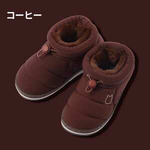 スリッパ 冬 キッズ ルームシューズ もこもこ 室内 子供 冬靴 裏起毛 ベビースリッパ ふわふわ 柔らかい 厚手 キッズシューズ 男の子 女の子 可愛い 暖かい 防寒 部屋履き 散歩 日常着 幼稚園