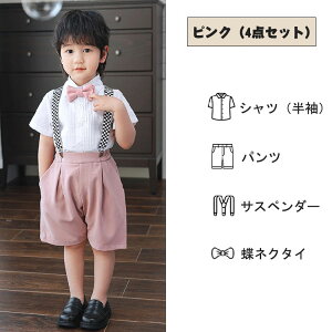 LbYX[c j̎q 4_Zbg ėp  tH[}X[c q  w TXy_[ xr[  X[c p[eB[ ܎O \  90 100 110 120 130 140 150 160cm u