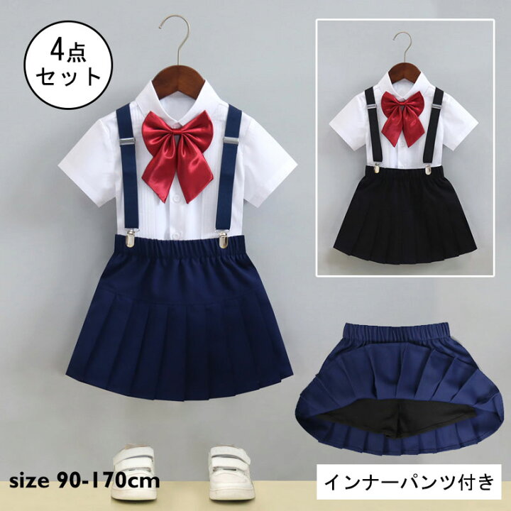 楽天市場】4点セット 女の子 スーツ 制服 半袖シャツ サスペンダー 