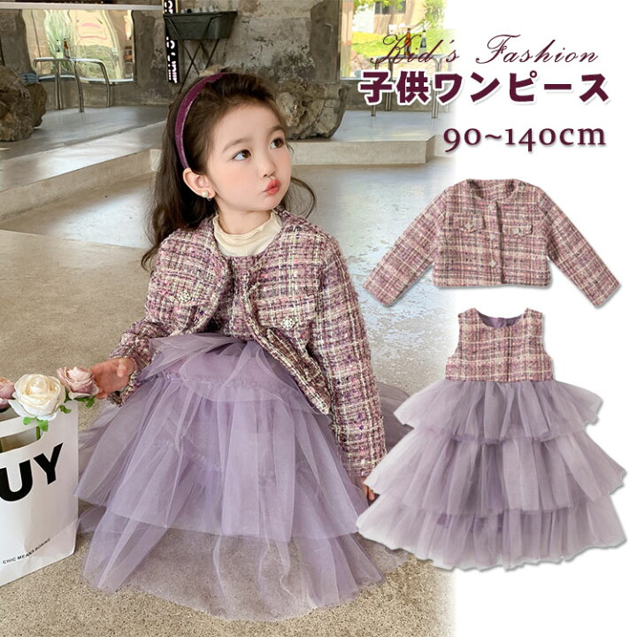 楽天市場】ワンピース 女の子 2点セット 子供服 ボレロ ガールズ 姫様  