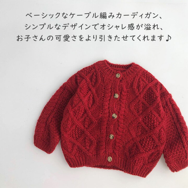 楽天市場】キッズ カーディガン レッド クリスマス 新年 子供服 ニット 