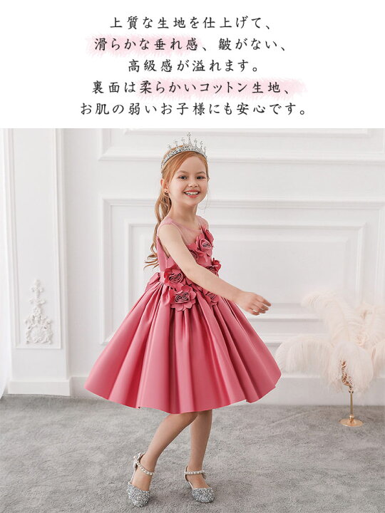 楽天市場】女の子 ドレス セレモニードレス ジュニア キッズ 子供  
