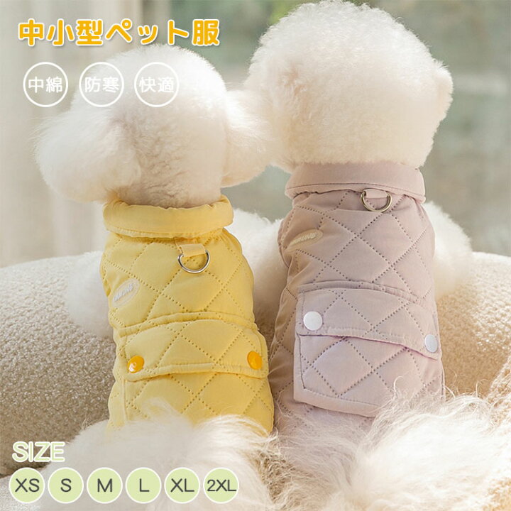 楽天市場】ペット服 犬用 猫用 ダウンベスト風ジャケット 冬 犬洋服 
