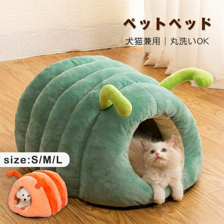 楽天市場】ペットベッド 猫ベッド 犬猫兼用 猫ハウス 寝袋 キャット  