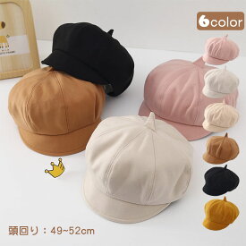 子供 キャスケット帽 おしゃれ ハンチング ベレー帽 バ付き 帽子 キッズ ハット ツ子供用 可愛い 軽い キッズキャップ キャップ おしゃれ 小顔効果 お出かけ アウトドア 普段着 通学