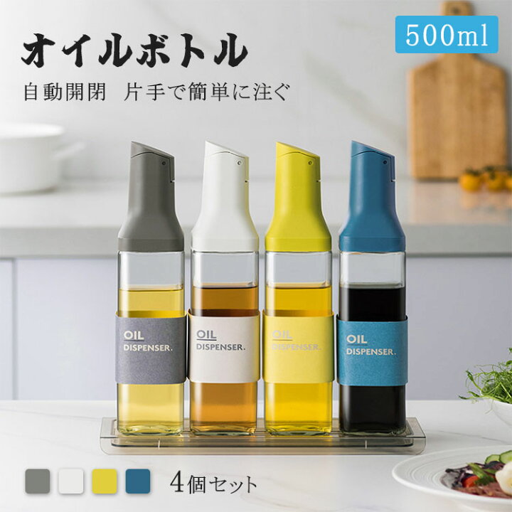楽天市場】【楽天スーパーSALE】オイルボトル 4個セット 自動開閉 