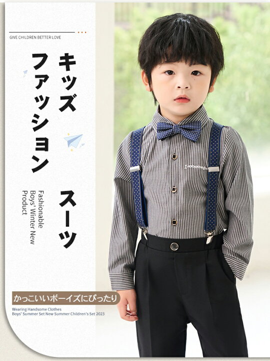 楽天市場】子供スーツ 4点セット 男の子 フォーマル 子供服 キッズ  