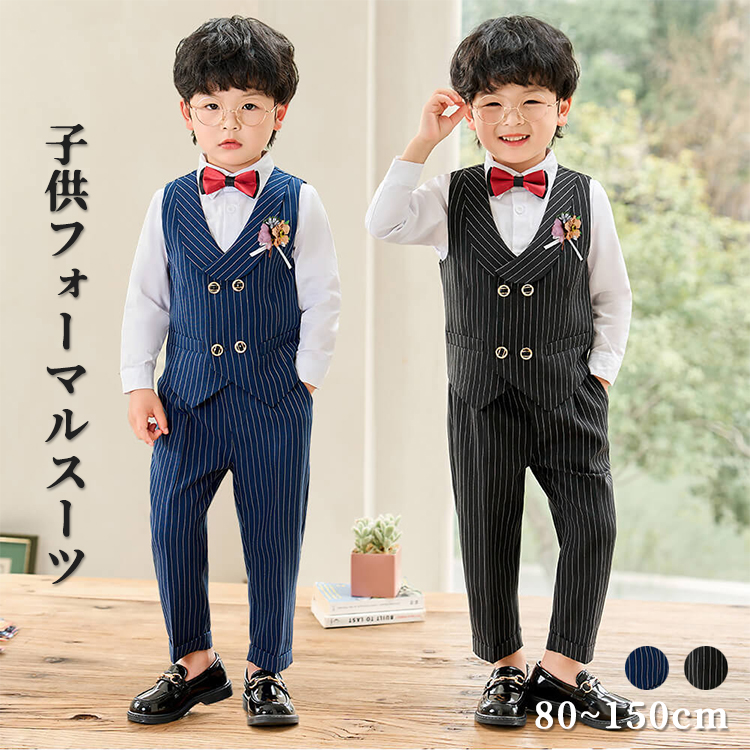 楽天市場】【SALE半額開催】男の子 フォーマル スーツ スーツ 子供