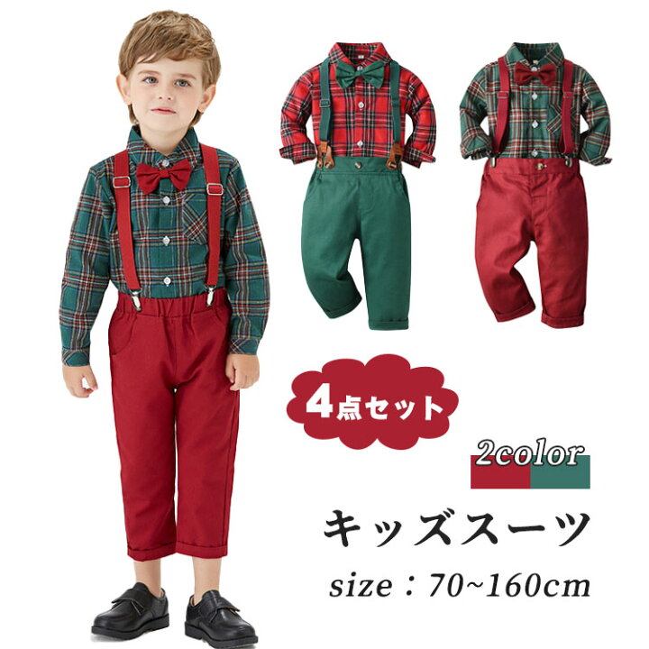 楽天市場】4点セット スーツ 子供服 フォーマル 男の子 ベビースーツ 