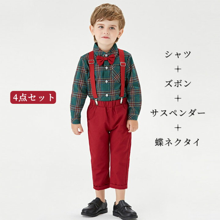 楽天市場】4点セット スーツ 子供服 フォーマル 男の子 ベビースーツ 