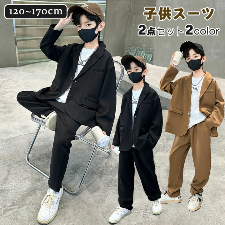 楽天市場】2点セット キッズ スーツ カジュアル 男の子 子供服  