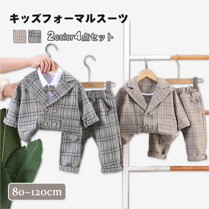 楽天市場】子供 フォーマル スーツ 4点セット チェック 男の子 子供服  