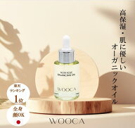 【楽天1位/オーガニック フェムケア オイル】国産 ヴィーガン かゆみ 低刺激 デリケートゾーンオイル 保…