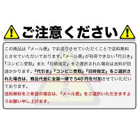 送料無料について